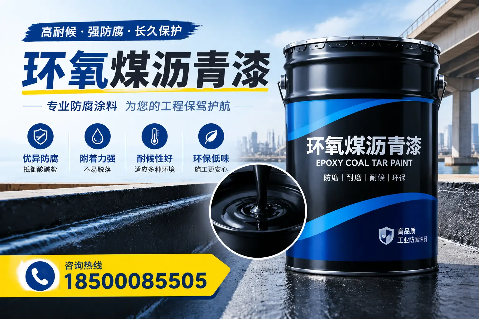 如何评估环氧煤沥青漆的质量?澄迈消费者指南